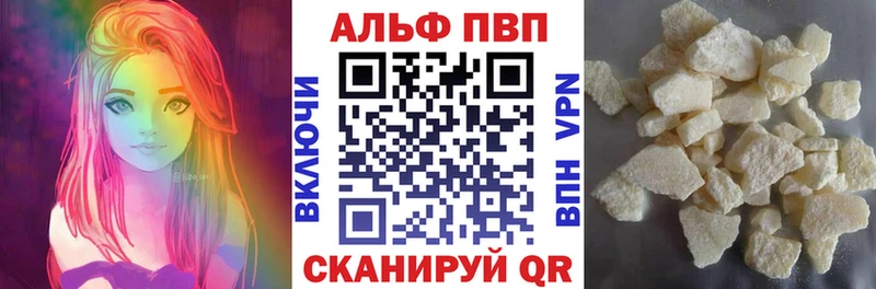 A-PVP VHQ  Купить где  Бахчисарай 