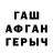 Героин афганец Kirill Slepnev