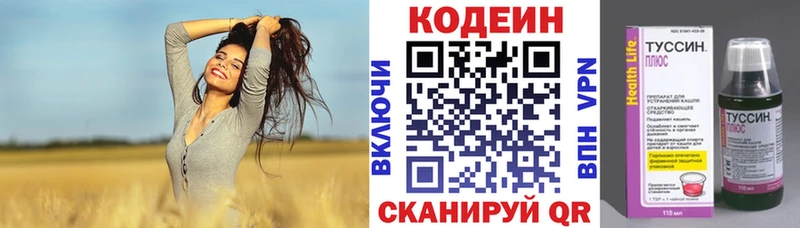 Купить где  Бахчисарай  Codein Purple Drank 