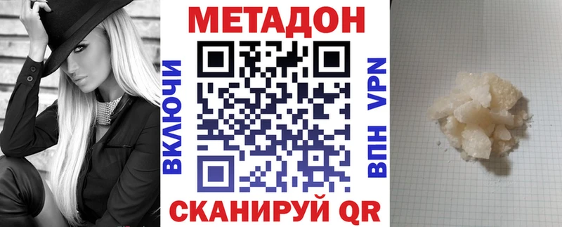 Купить  Бахчисарай  МЕТАДОН белоснежный 